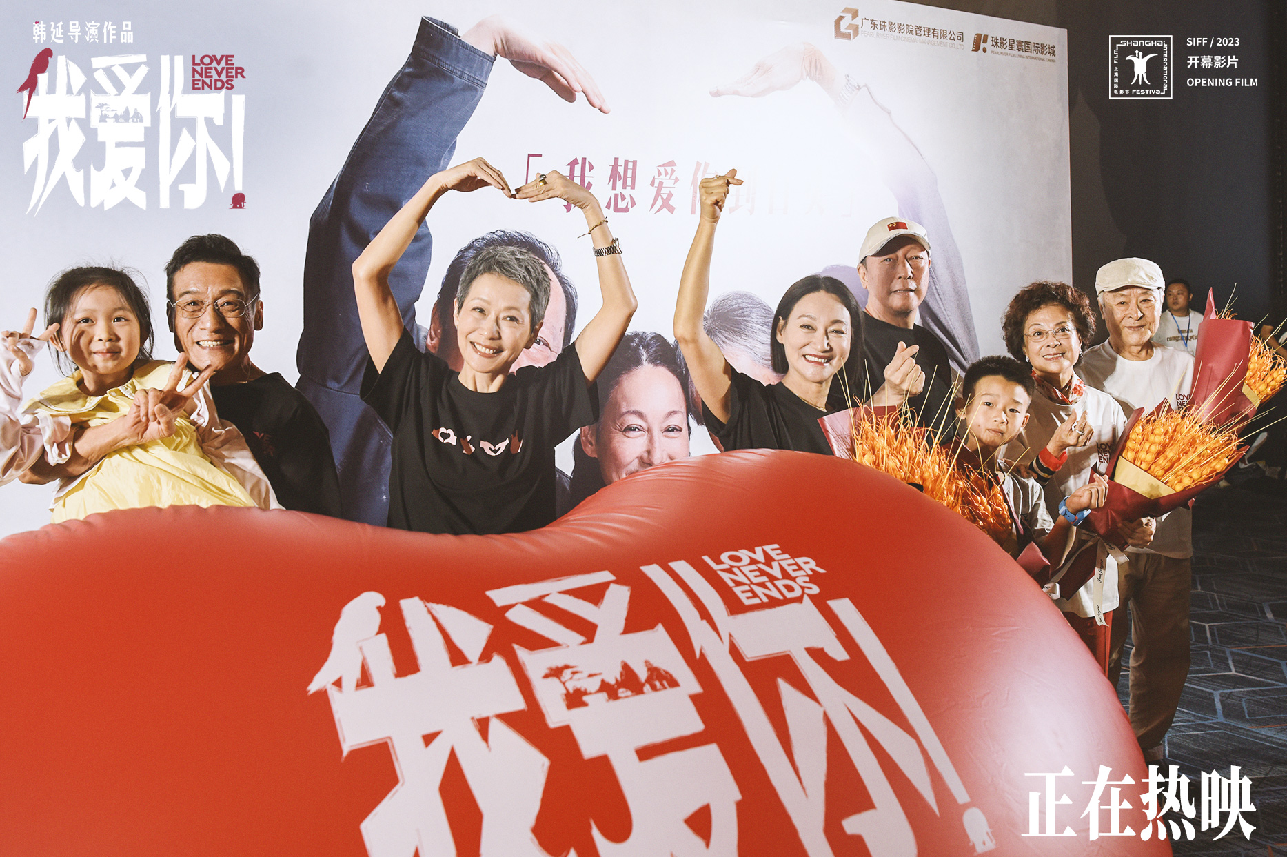 14《我爱你！》大家庭重聚.jpg