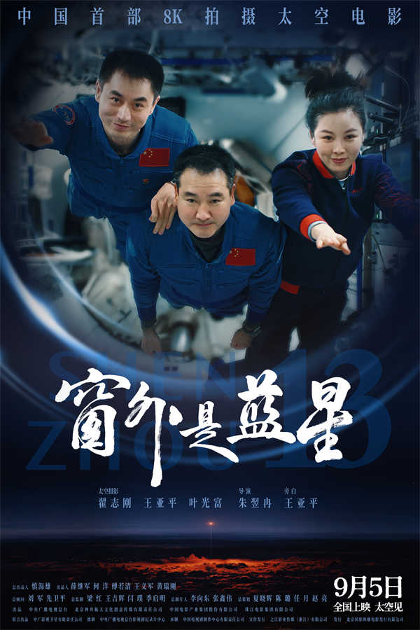 蓝星海报舷窗-821 拷贝.jpg