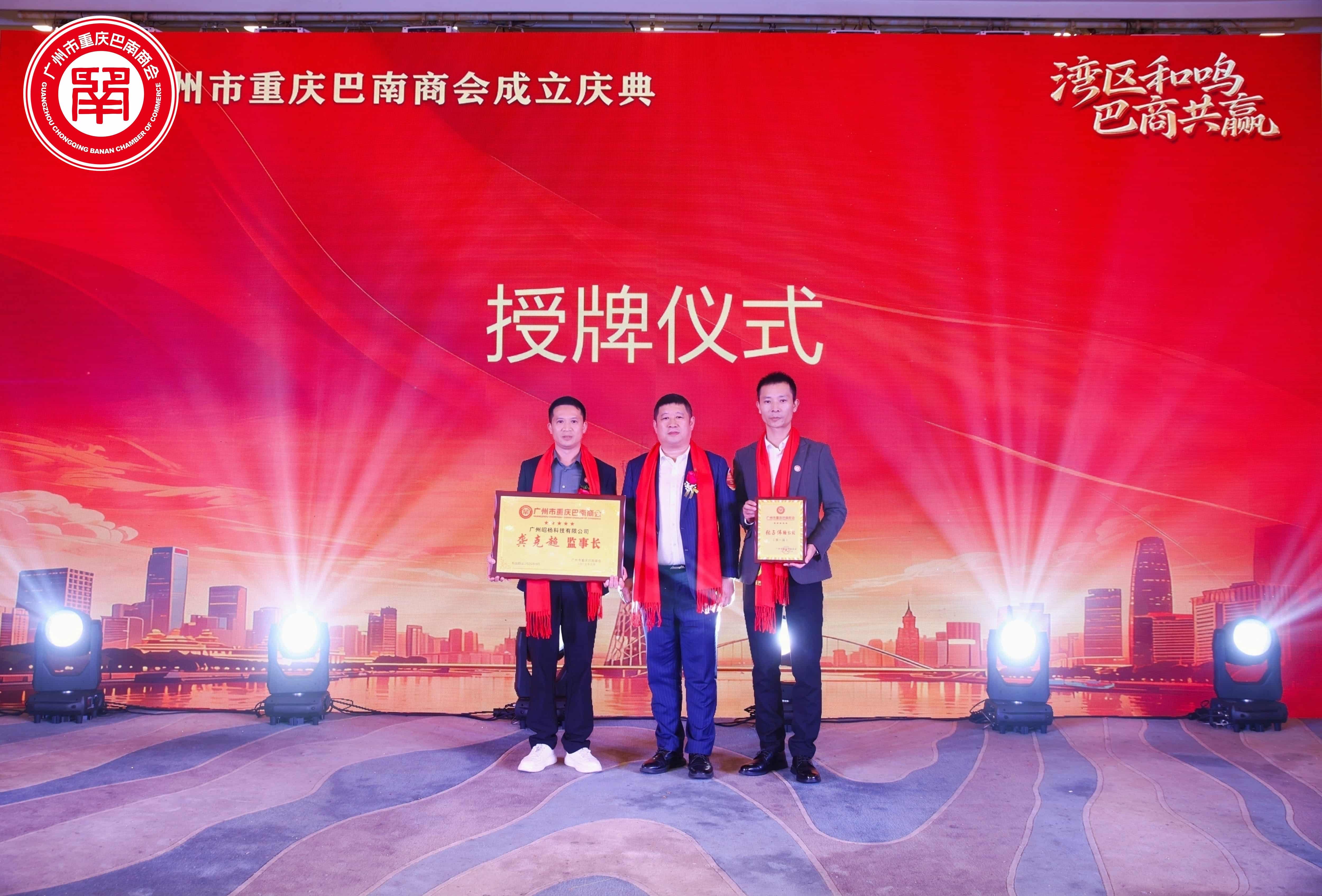 监事长 秘书长.jpg