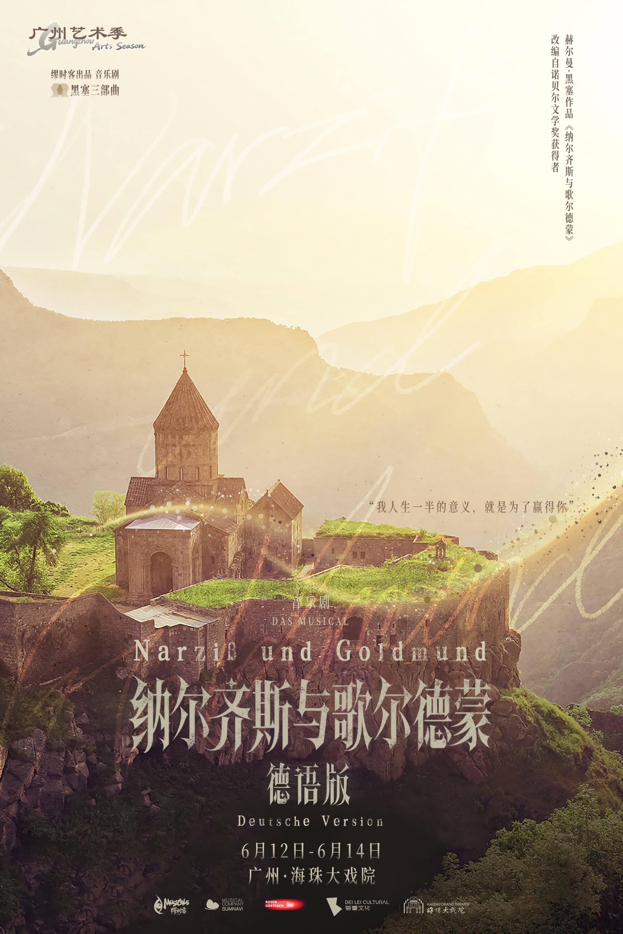 纳歌海报.jpg