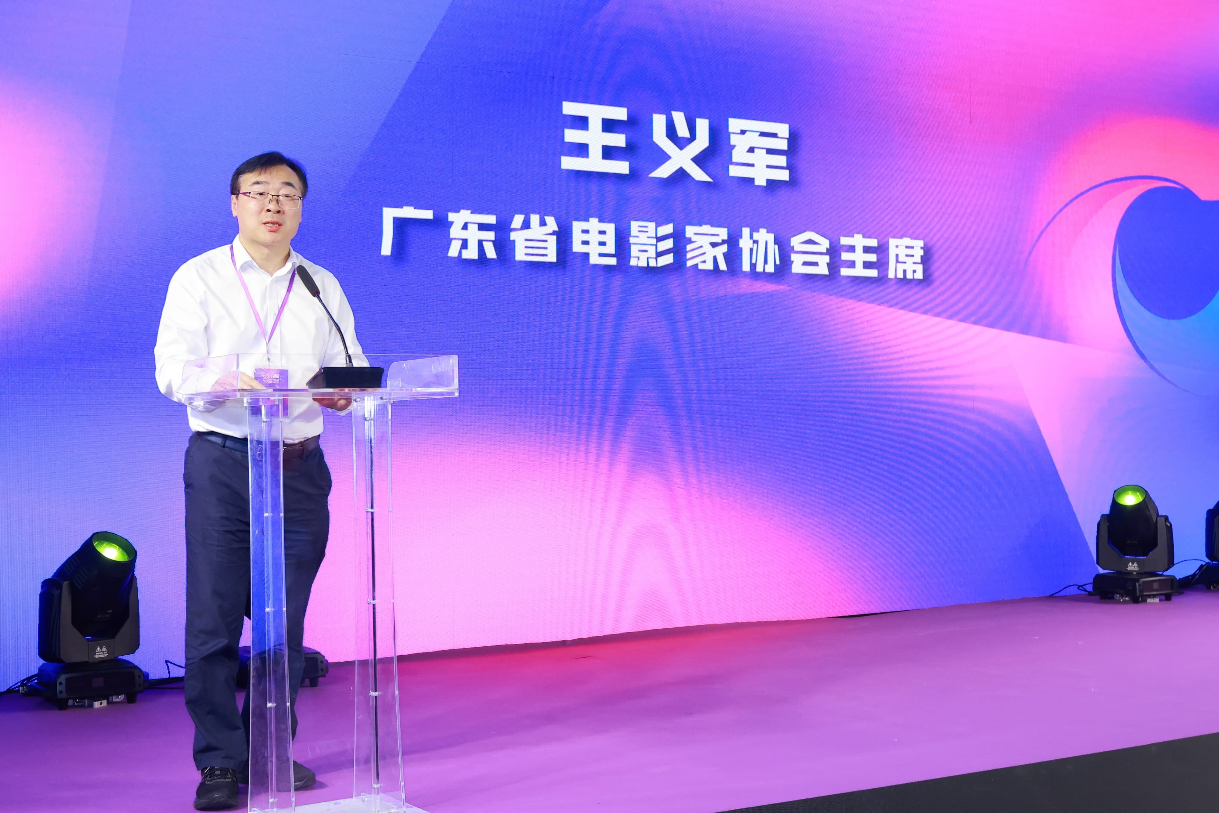 广东省电影家协会主席 王义军为本次活动致辞.jpg