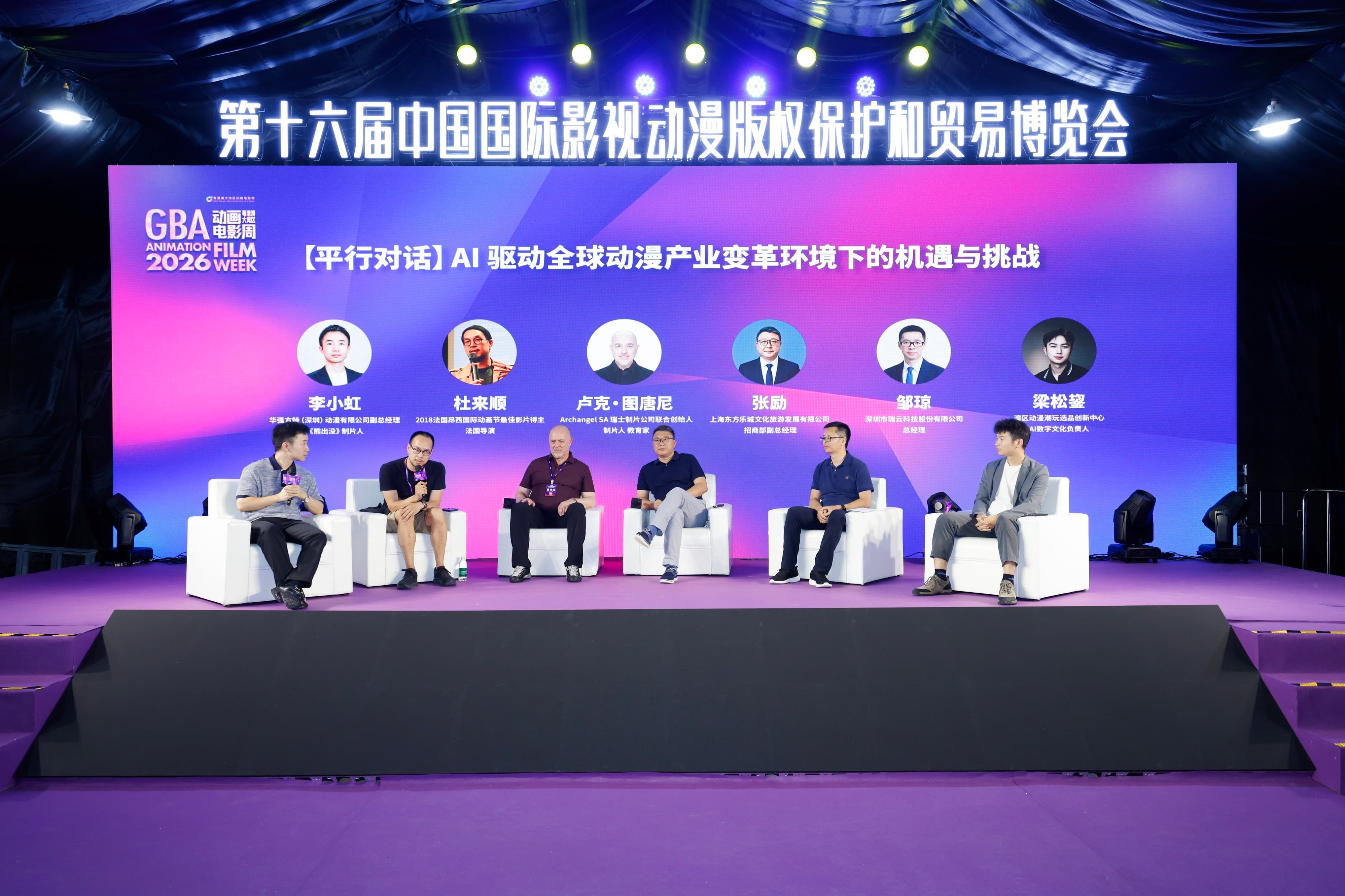 平行对话：AI 驱动全球动漫产业变革环境下的机遇与挑战 图2.jpg